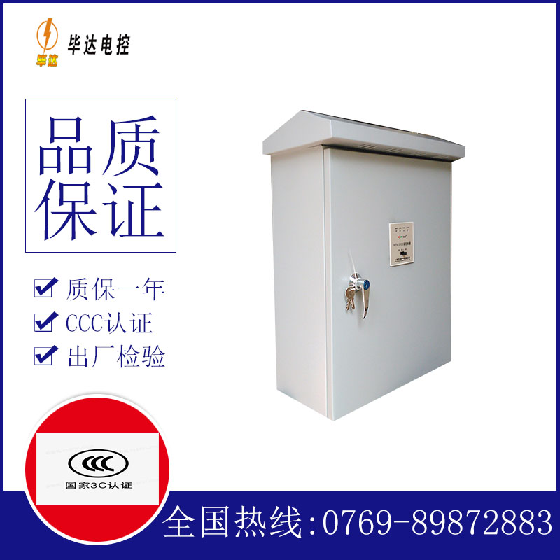 沙雅户外配电箱